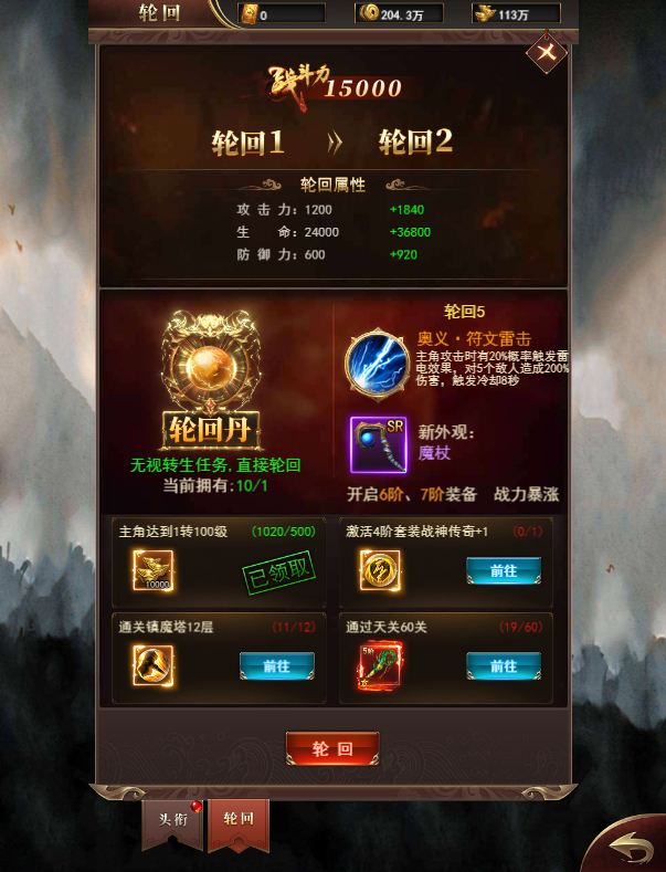 三网H5游戏【圣虚传说H5】最新整理Linux手工服务端+Win半手工端+GM授权后台插图29