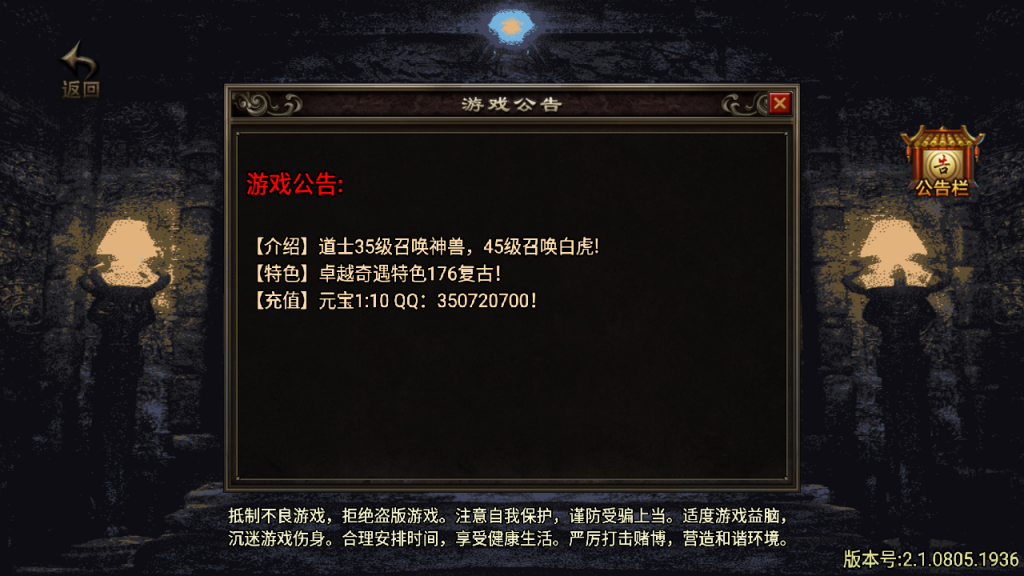 传奇手游【兄弟传奇】1.76复古精品三职业白猪2.0版最新整理Win半手工服务端+充值后台+安卓苹果双端插图1