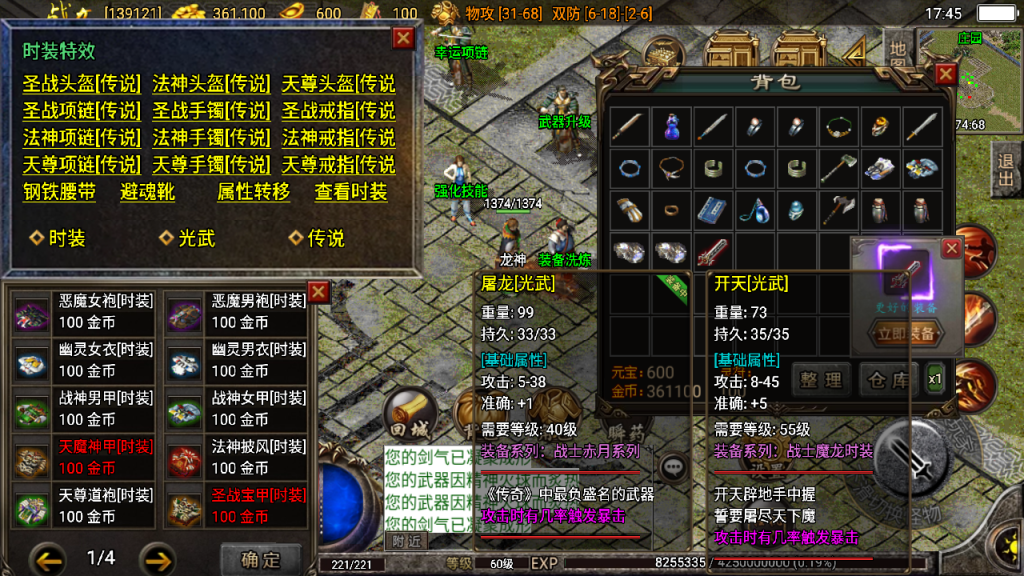 传奇手游【兄弟传奇】1.76复古精品三职业白猪2.0版最新整理Win半手工服务端+充值后台+安卓苹果双端插图15