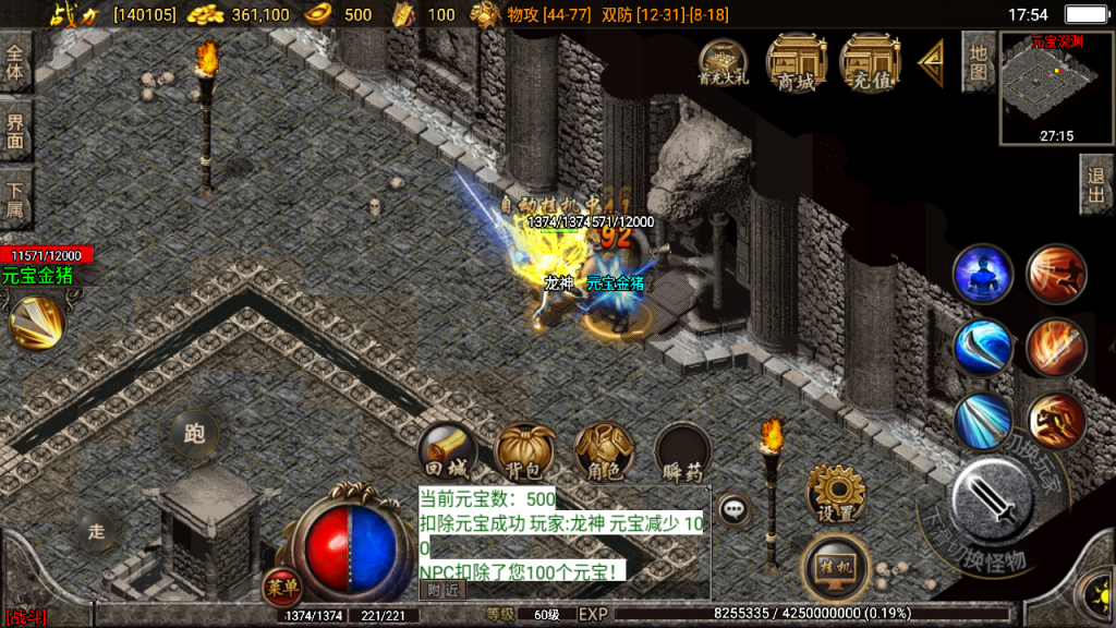 传奇手游【兄弟传奇】1.76复古精品三职业白猪2.0版最新整理Win半手工服务端+充值后台+安卓苹果双端插图17