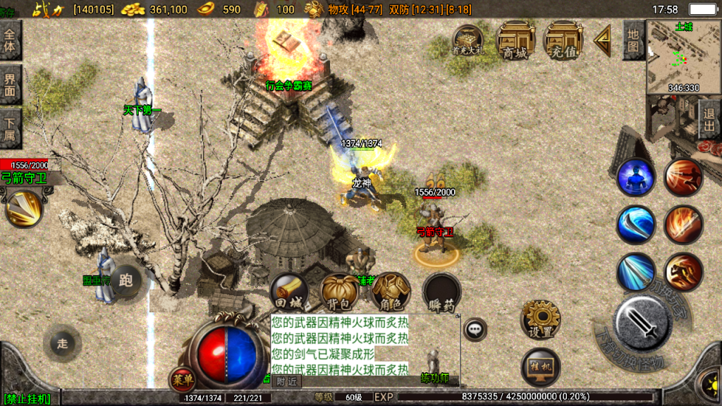 传奇手游【兄弟传奇】1.76复古精品三职业白猪2.0版最新整理Win半手工服务端+充值后台+安卓苹果双端插图19