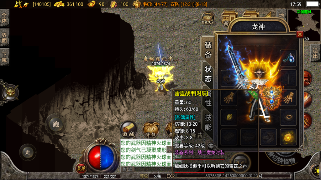 传奇手游【兄弟传奇】1.76复古精品三职业白猪2.0版最新整理Win半手工服务端+充值后台+安卓苹果双端插图25