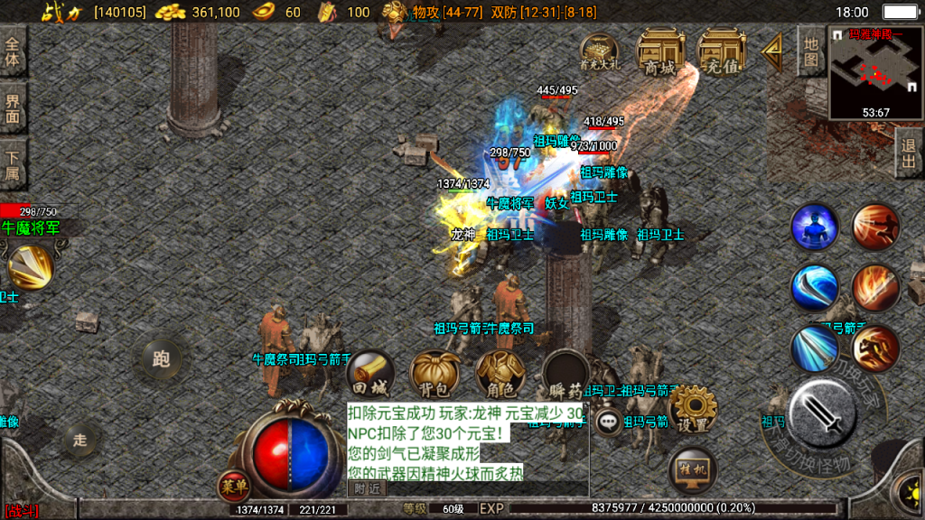 传奇手游【兄弟传奇】1.76复古精品三职业白猪2.0版最新整理Win半手工服务端+充值后台+安卓苹果双端插图27