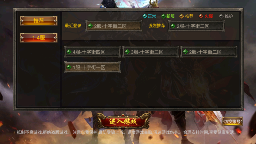 幽冥传奇【卡路里传奇】 新版称号UI三职业+光柱+真彩地图+充值后台+安卓苹果双端插图3