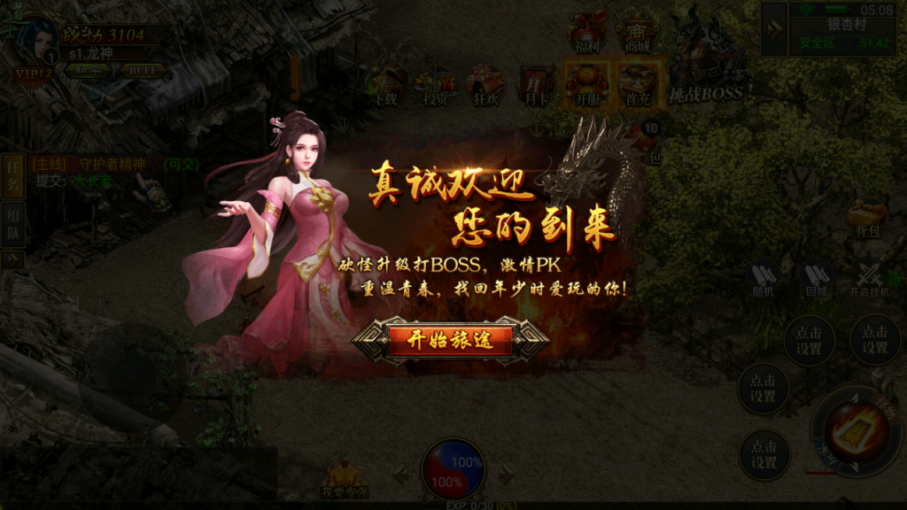 幽冥传奇【卡路里传奇】 新版称号UI三职业+光柱+真彩地图+充值后台+安卓苹果双端插图11