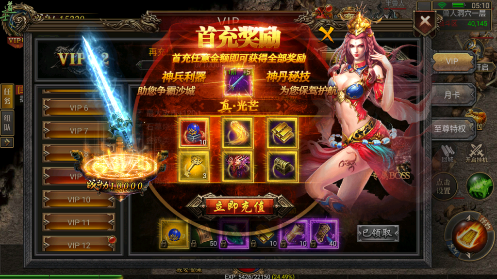 幽冥传奇【卡路里传奇】 新版称号UI三职业+光柱+真彩地图+充值后台+安卓苹果双端插图15
