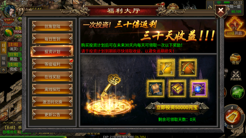 幽冥传奇【卡路里传奇】 新版称号UI三职业+光柱+真彩地图+充值后台+安卓苹果双端插图17