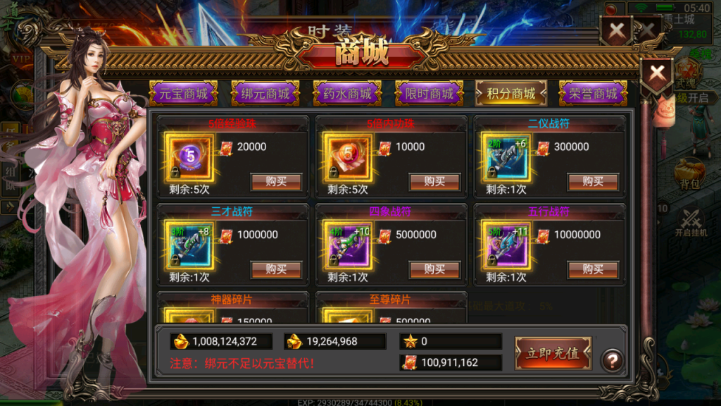 幽冥传奇【卡路里传奇】 新版称号UI三职业+光柱+真彩地图+充值后台+安卓苹果双端插图23