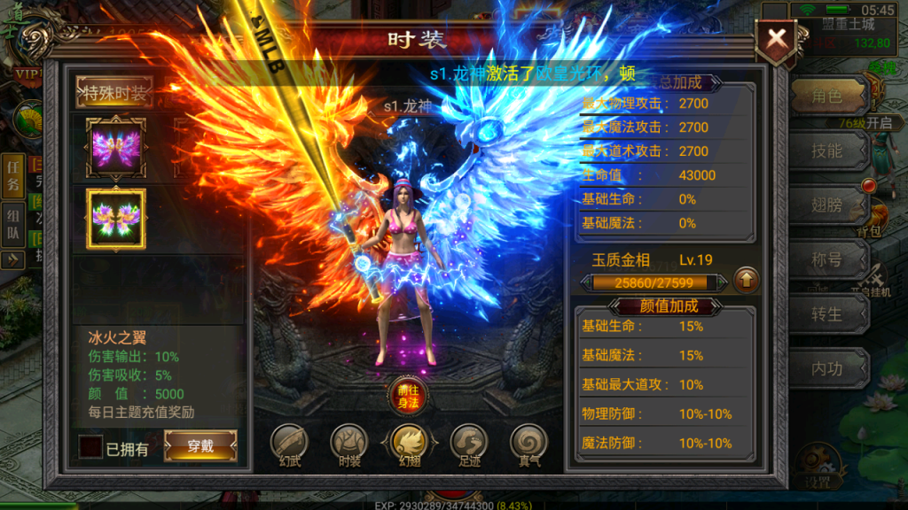 幽冥传奇【卡路里传奇】 新版称号UI三职业+光柱+真彩地图+充值后台+安卓苹果双端插图25