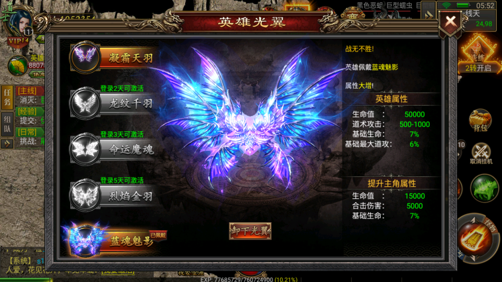 幽冥传奇【卡路里传奇】 新版称号UI三职业+光柱+真彩地图+充值后台+安卓苹果双端插图27