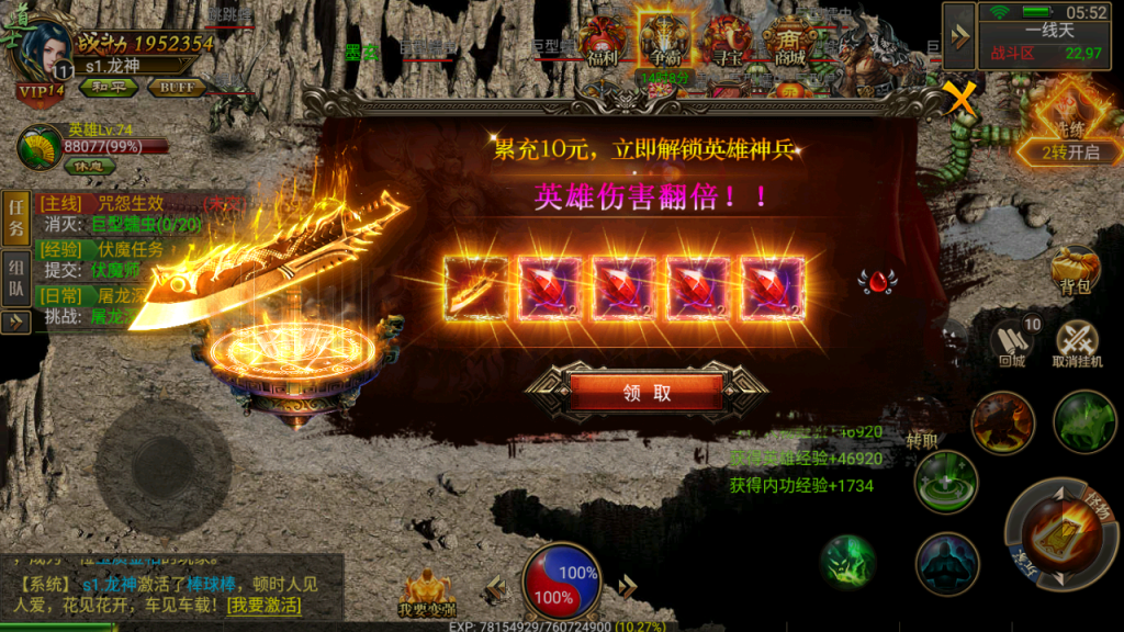 幽冥传奇【卡路里传奇】 新版称号UI三职业+光柱+真彩地图+充值后台+安卓苹果双端插图29