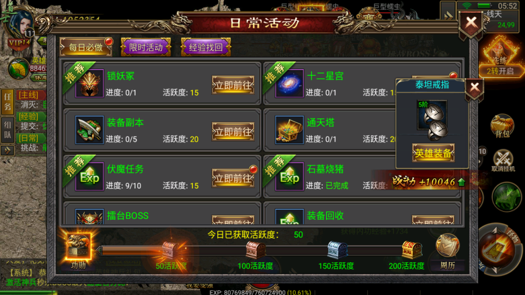 幽冥传奇【卡路里传奇】 新版称号UI三职业+光柱+真彩地图+充值后台+安卓苹果双端插图33
