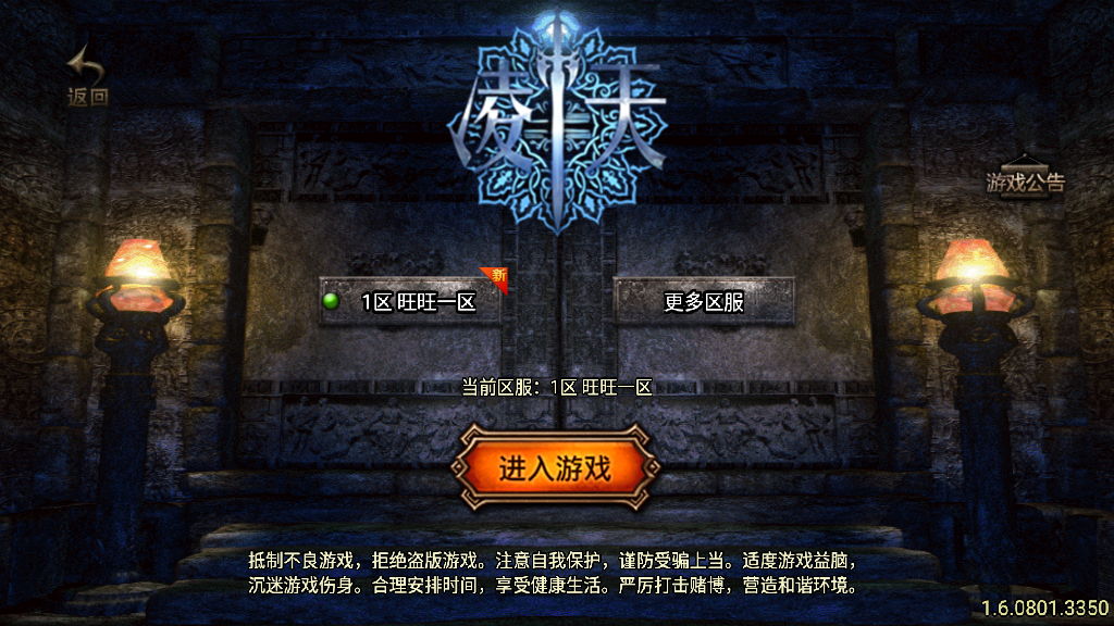 传奇手游【旺旺传奇3.0】旺旺传奇单职业白猪3.0最新整理Win半手工服务端+充值后台+安卓苹果双端插图3