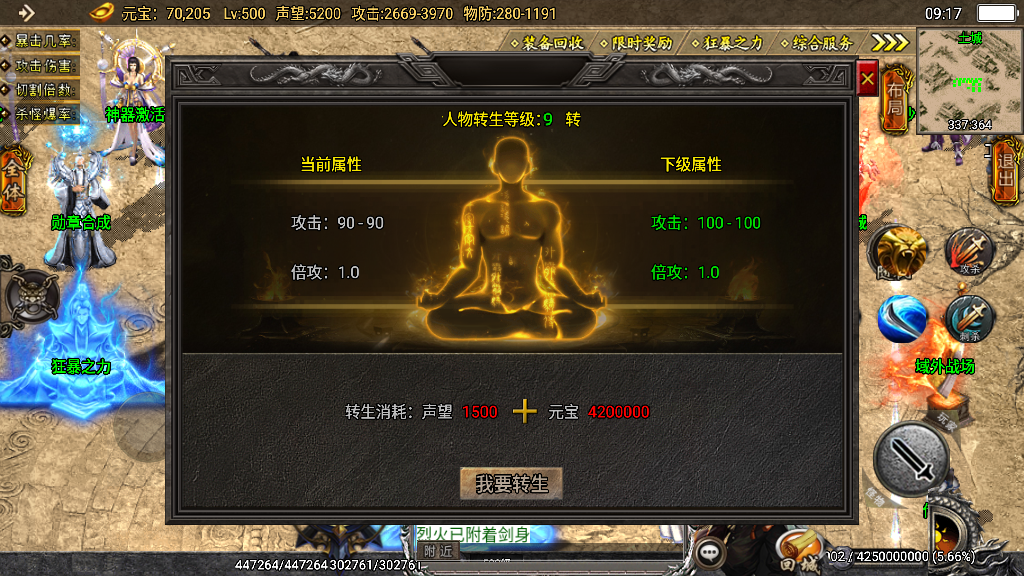 传奇手游【旺旺传奇3.0】旺旺传奇单职业白猪3.0最新整理Win半手工服务端+充值后台+安卓苹果双端插图11