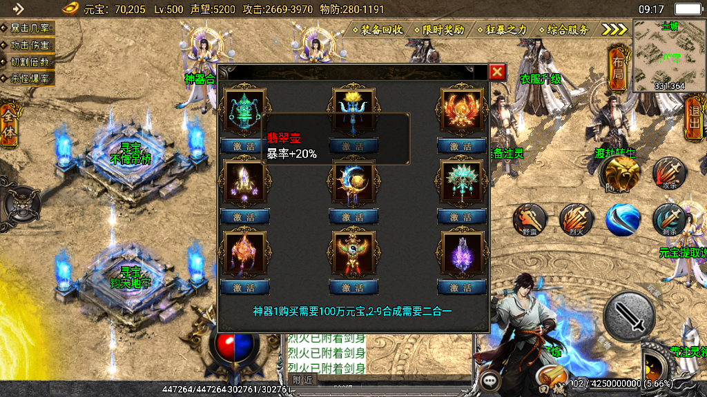 传奇手游【旺旺传奇3.0】旺旺传奇单职业白猪3.0最新整理Win半手工服务端+充值后台+安卓苹果双端插图17