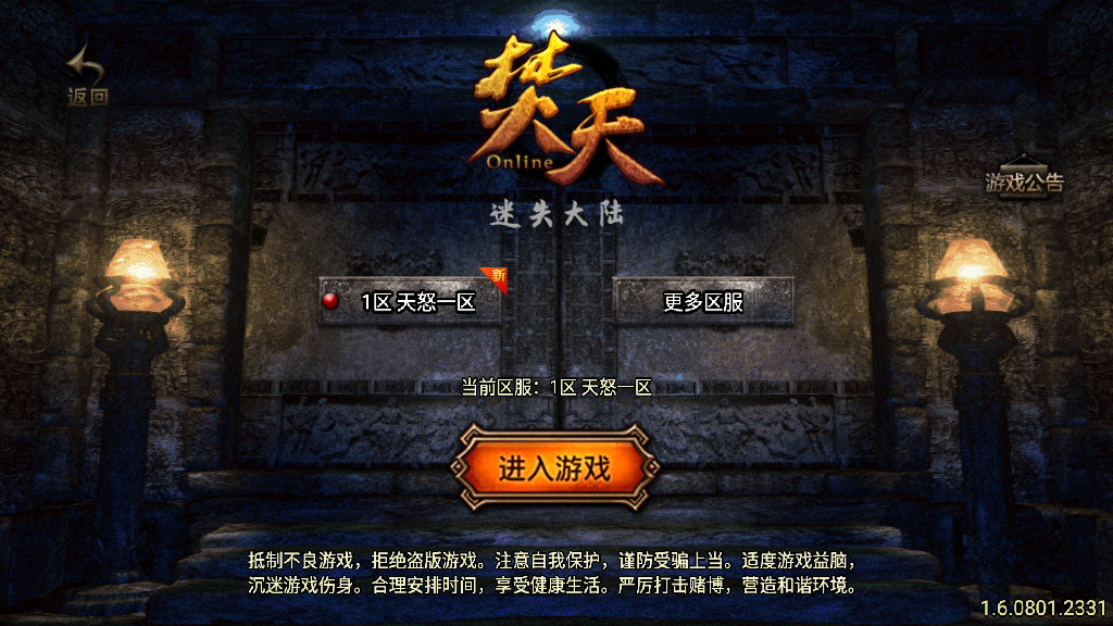 传奇手游【焚天之怒】焚天之怒16季单职业白猪3.0最新整理Win半手工服务端+充值后台+安卓苹果双端插图3