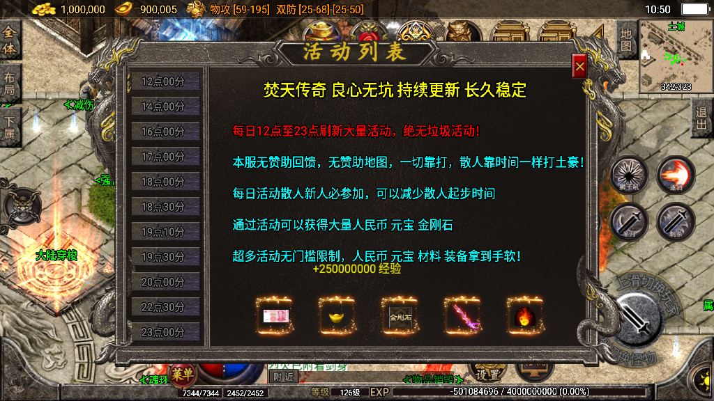 传奇手游【焚天之怒】焚天之怒16季单职业白猪3.0最新整理Win半手工服务端+充值后台+安卓苹果双端插图9
