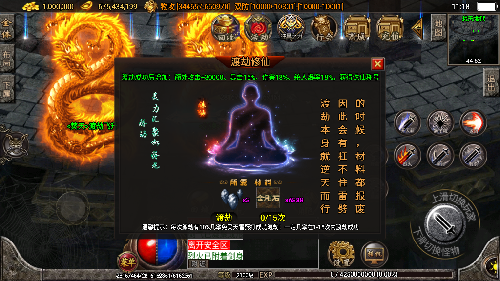 传奇手游【焚天之怒】焚天之怒16季单职业白猪3.0最新整理Win半手工服务端+充值后台+安卓苹果双端插图19