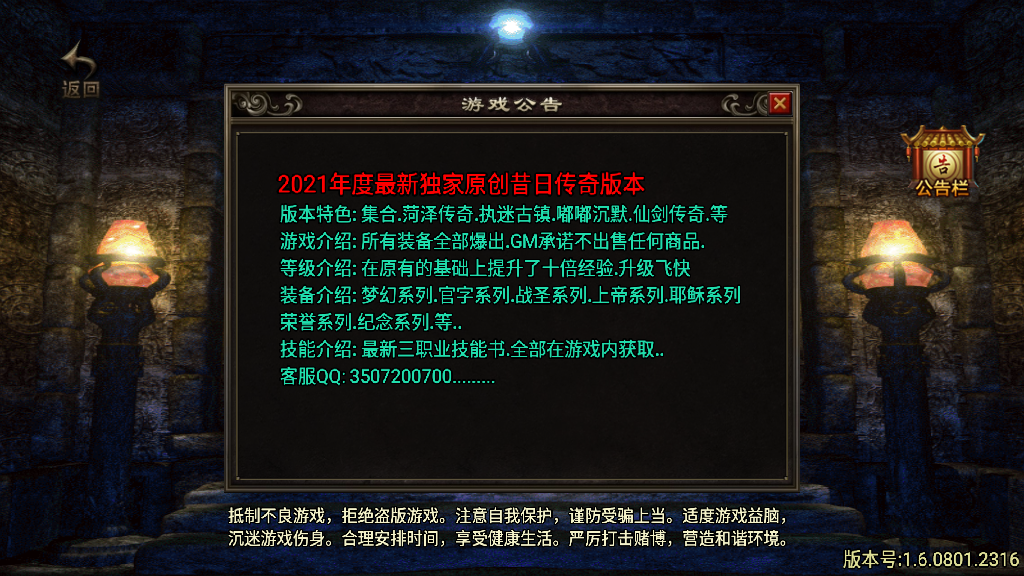 传奇手游【昔日传奇】嘟嘟沉默三职业仙剑微变版白猪2.0最新整理Win半手工服务端+充值后台+安卓苹果双端插图1