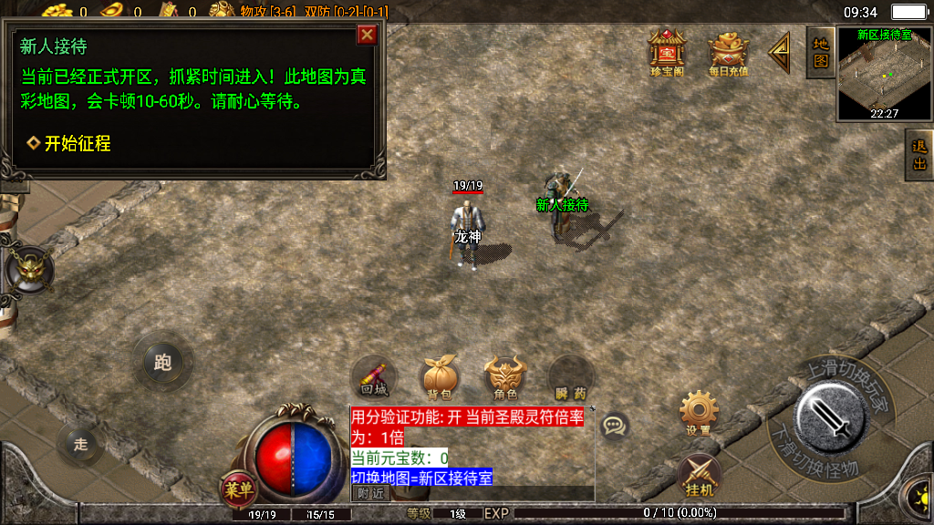 传奇手游【昔日传奇】嘟嘟沉默三职业仙剑微变版白猪2.0最新整理Win半手工服务端+充值后台+安卓苹果双端插图7