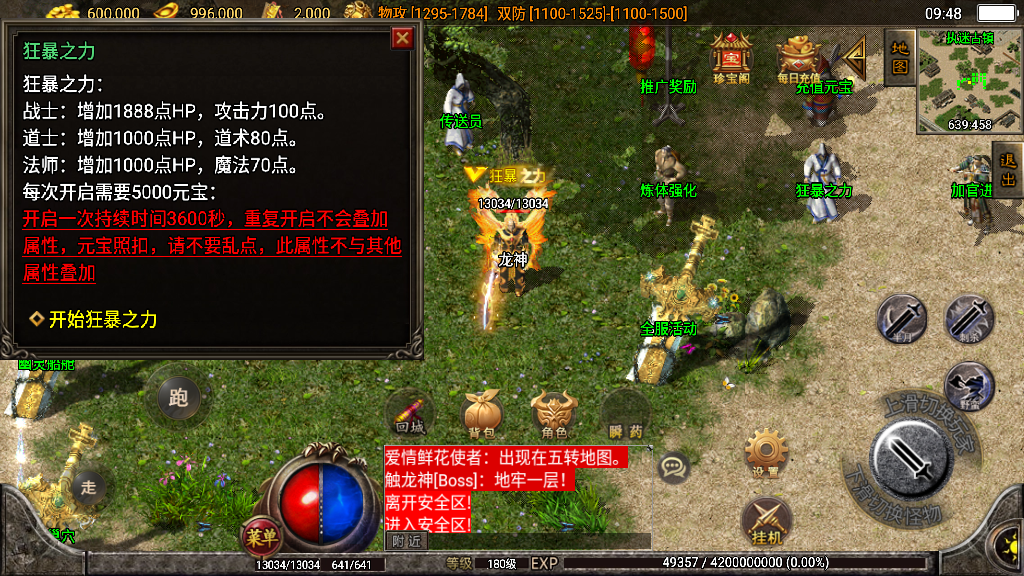 传奇手游【昔日传奇】嘟嘟沉默三职业仙剑微变版白猪2.0最新整理Win半手工服务端+充值后台+安卓苹果双端插图11