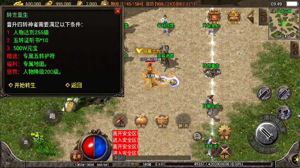 传奇手游【昔日传奇】嘟嘟沉默三职业仙剑微变版白猪2.0最新整理Win半手工服务端+充值后台+安卓苹果双端插图15