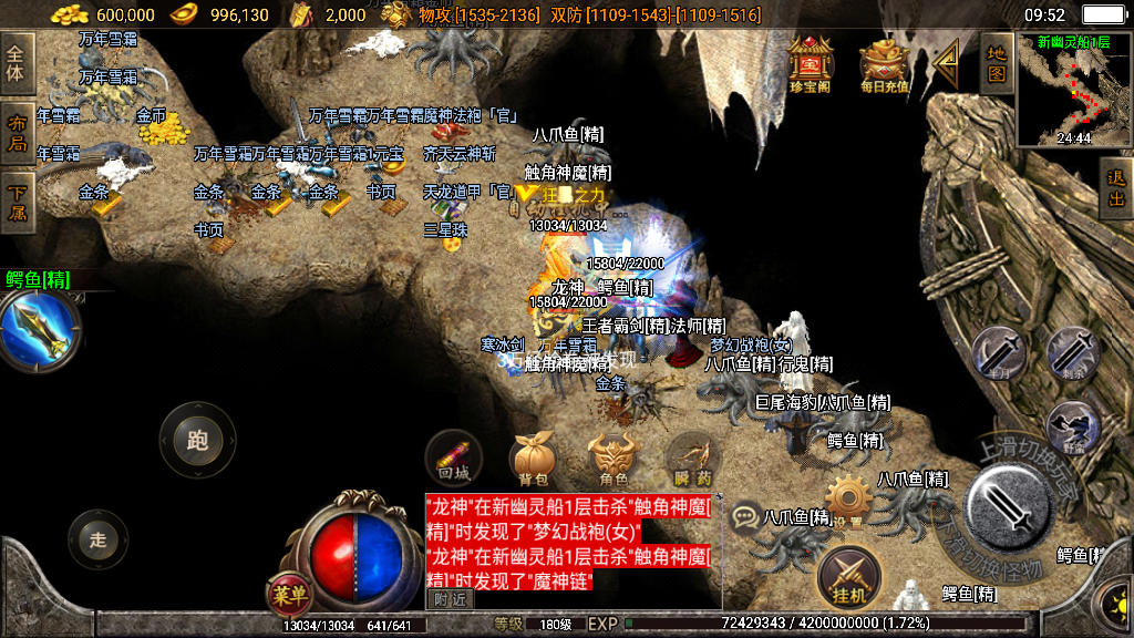 传奇手游【昔日传奇】嘟嘟沉默三职业仙剑微变版白猪2.0最新整理Win半手工服务端+充值后台+安卓苹果双端插图27
