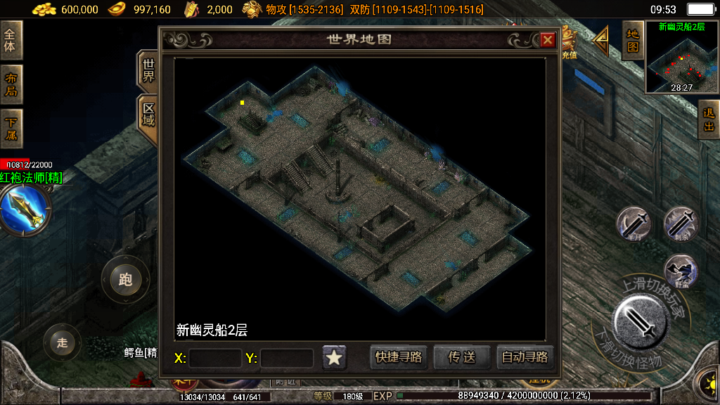 传奇手游【昔日传奇】嘟嘟沉默三职业仙剑微变版白猪2.0最新整理Win半手工服务端+充值后台+安卓苹果双端插图29