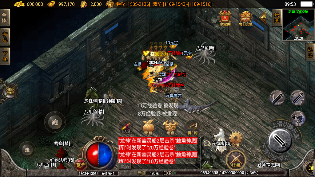 传奇手游【昔日传奇】嘟嘟沉默三职业仙剑微变版白猪2.0最新整理Win半手工服务端+充值后台+安卓苹果双端插图31