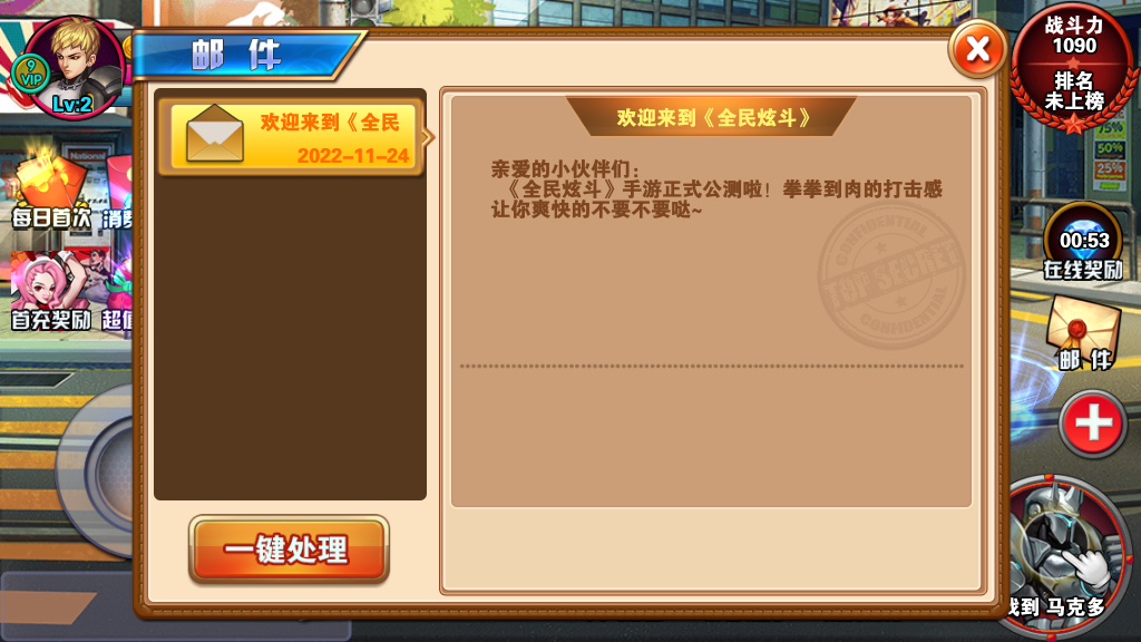 横版格斗手游【新全民炫斗】最新整理Win系一键即玩服务端+安卓+详细搭建教程插图9