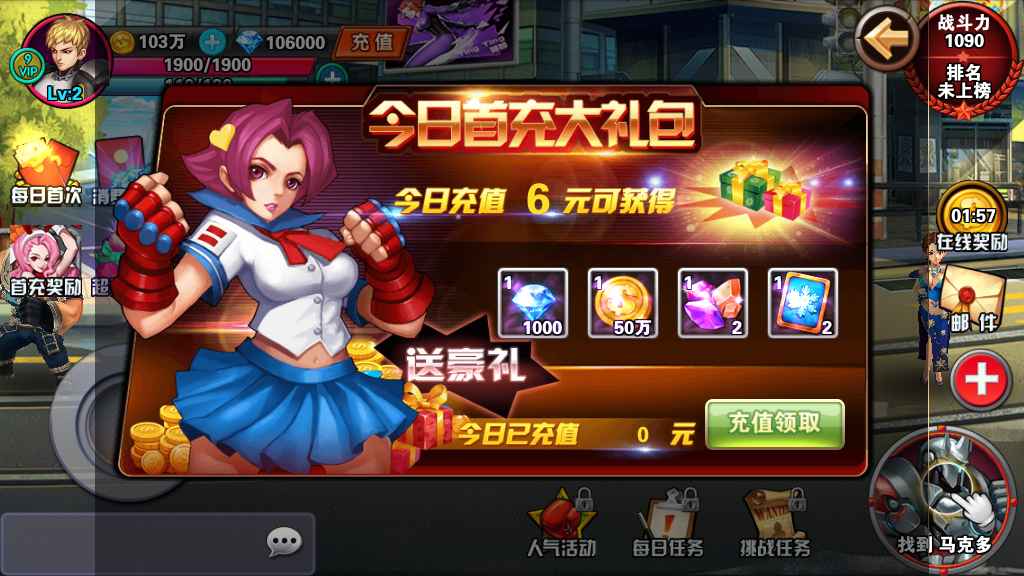 横版格斗手游【新全民炫斗】最新整理Win系一键即玩服务端+安卓+详细搭建教程插图13