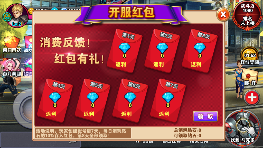 横版格斗手游【新全民炫斗】最新整理Win系一键即玩服务端+安卓+详细搭建教程插图15