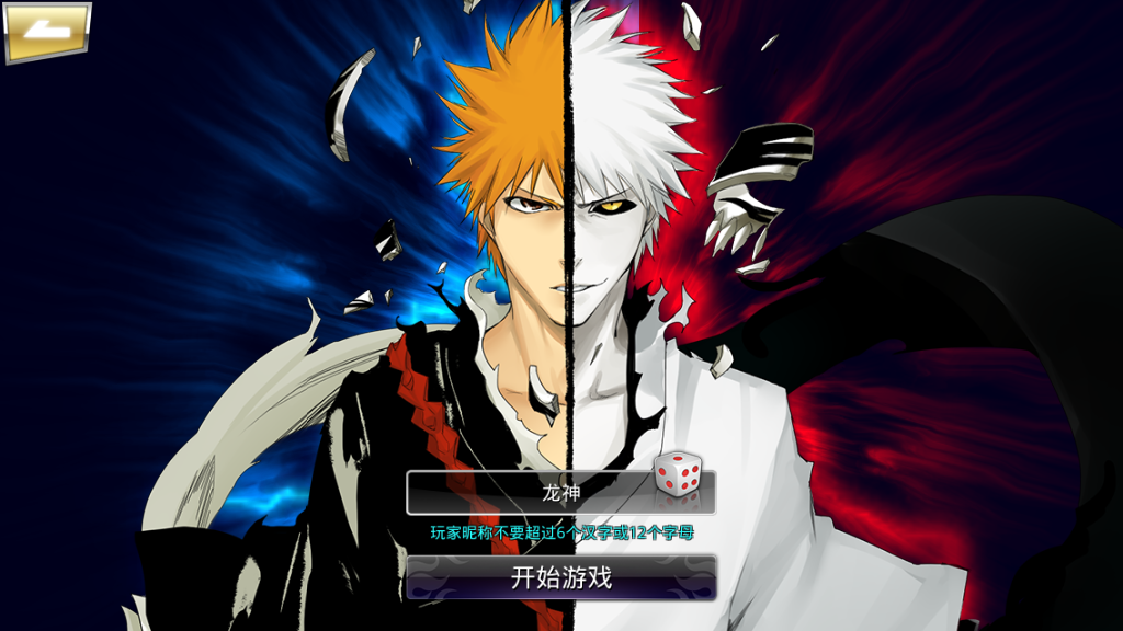 横版格斗手游【死神觉醒】最新整理Linux手工服务端+安卓+GM后台+详细搭建教程插图3