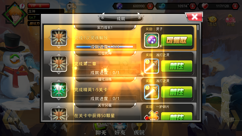 横版格斗手游【死神觉醒】最新整理Linux手工服务端+安卓+GM后台+详细搭建教程插图17