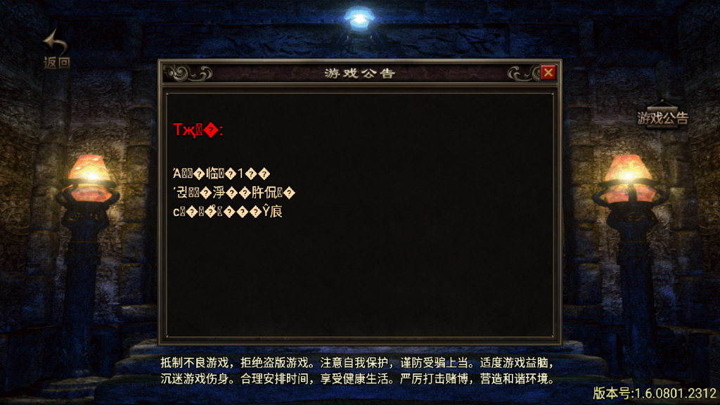 战神引擎公告和列表显示乱码解决教程插图3