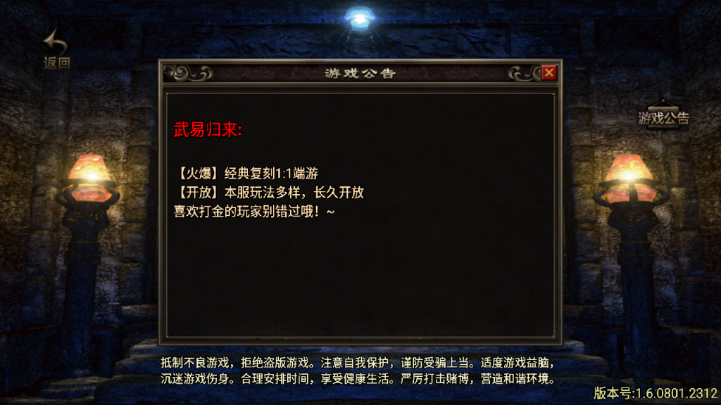 战神引擎公告和列表显示乱码解决教程插图7