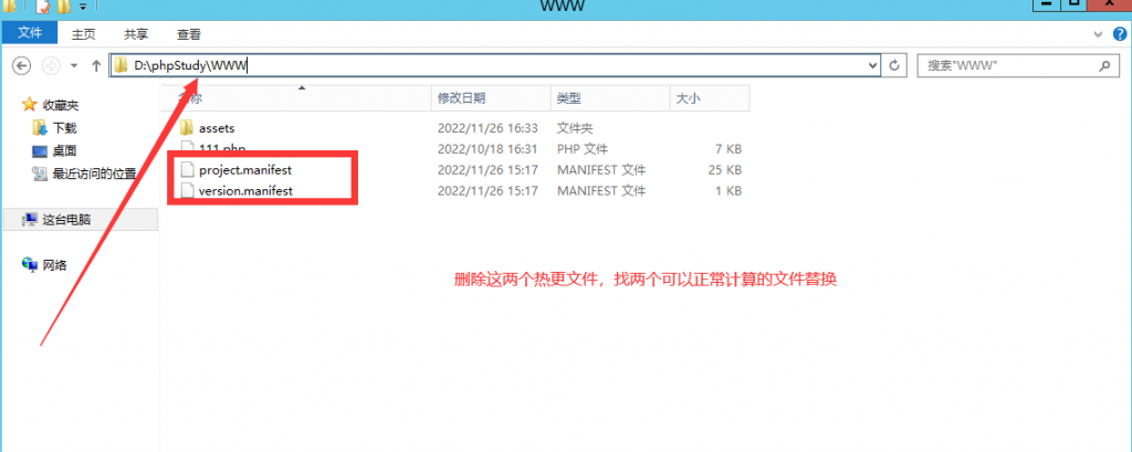 战神引擎GM工具热更 运行时出错！错误代码:1(战神引擎计算热更新提示)插图3