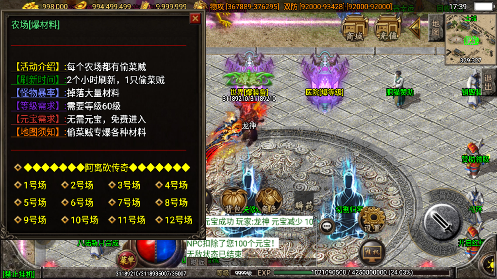 传奇手游【小黄人传奇】小黄人21大陆单职业白猪2.0最新整理Win半手工服务端+充值后台+安卓苹果双端插图7