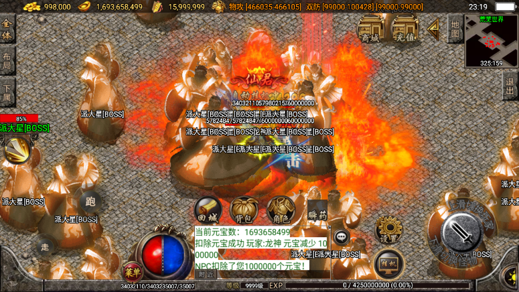 传奇手游【小黄人传奇】小黄人21大陆单职业白猪2.0最新整理Win半手工服务端+充值后台+安卓苹果双端插图15