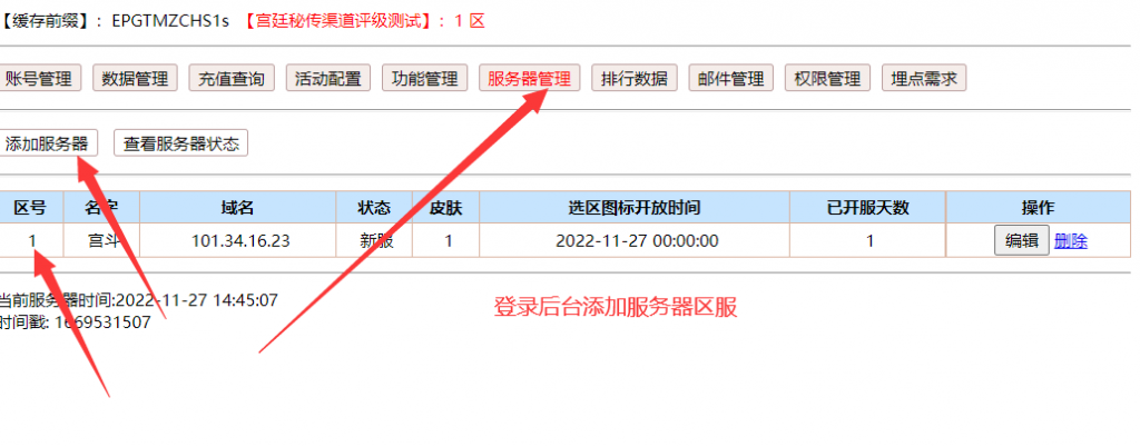 三网H5游戏【延禧攻略H5】最新整理Linux手工服务端+GM授权后台插图1