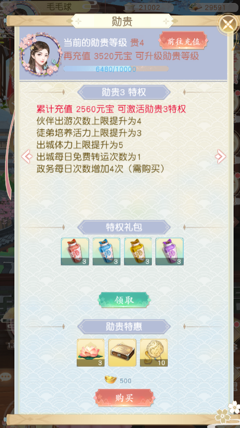 三网H5游戏【延禧攻略H5】最新整理Linux手工服务端+GM授权后台插图7