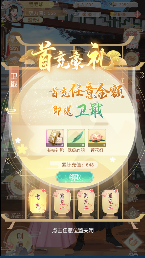 三网H5游戏【延禧攻略H5】最新整理Linux手工服务端+GM授权后台插图9
