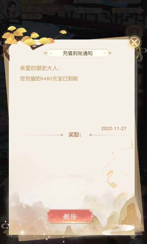 三网H5游戏【延禧攻略H5】最新整理Linux手工服务端+GM授权后台插图11