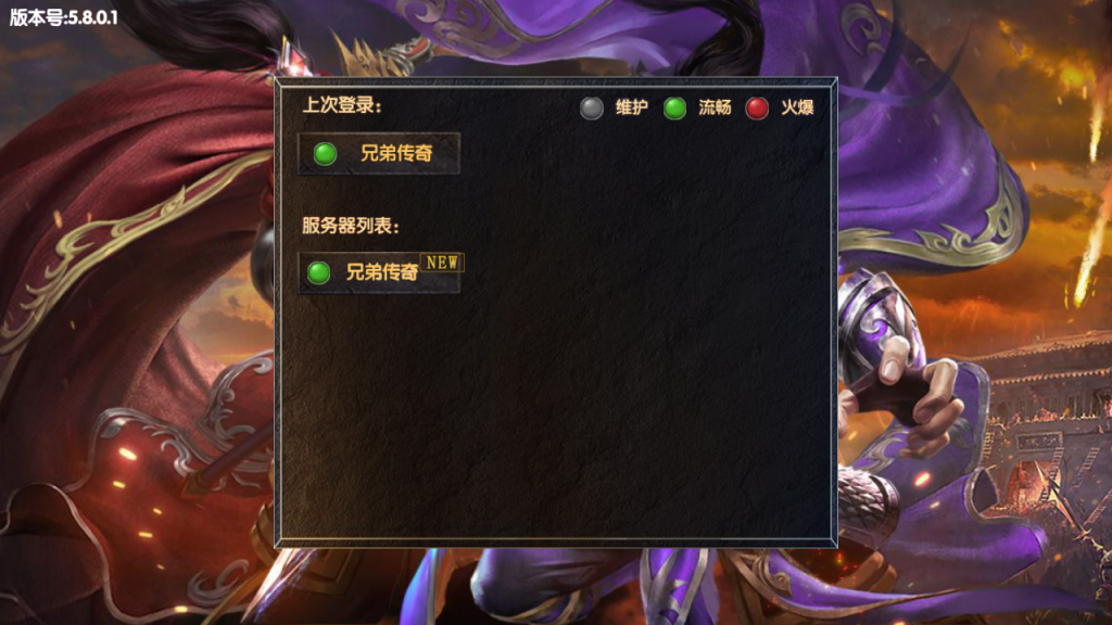 白日门【兄弟传奇】新兄弟传奇三职业最新整理Win半手工服务端+充值后台+安卓苹果双端插图3