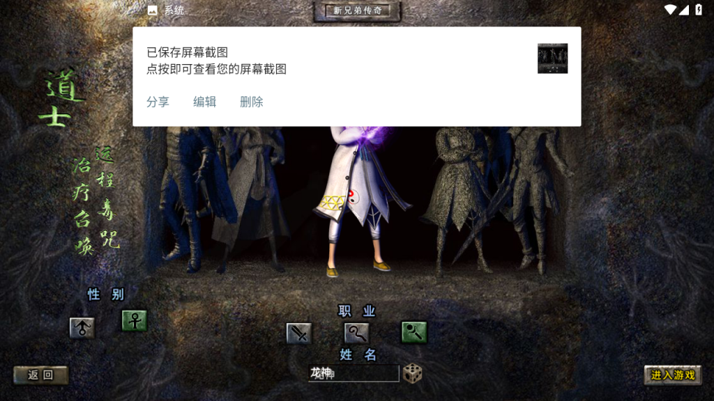 白日门【兄弟传奇】新兄弟传奇三职业最新整理Win半手工服务端+充值后台+安卓苹果双端插图7