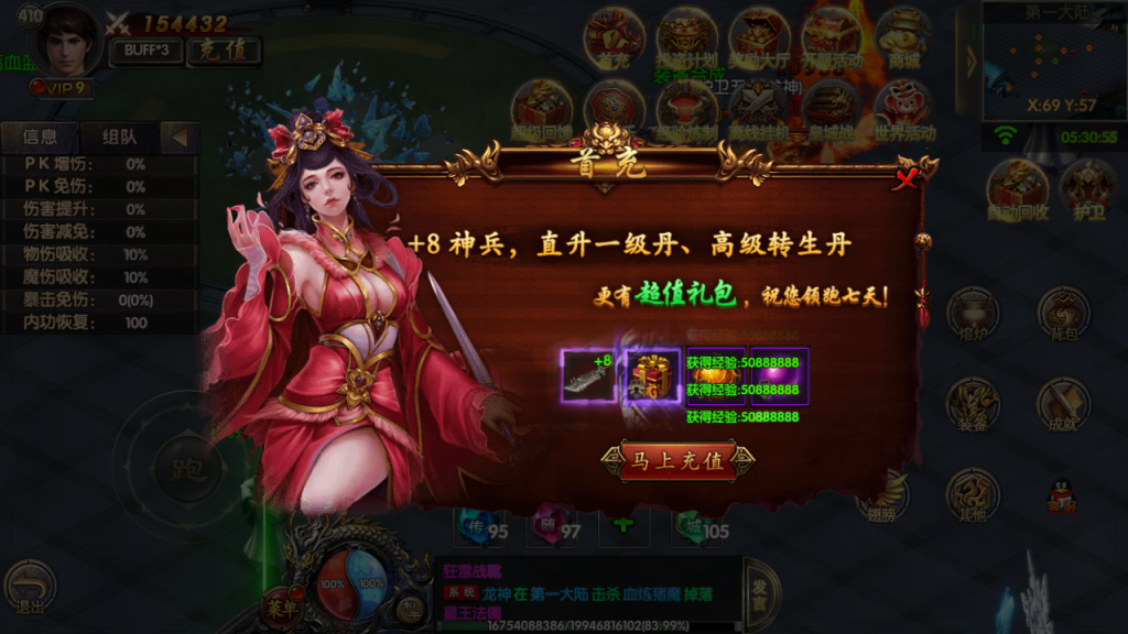 白日门【兄弟传奇】新兄弟传奇三职业最新整理Win半手工服务端+充值后台+安卓苹果双端插图11