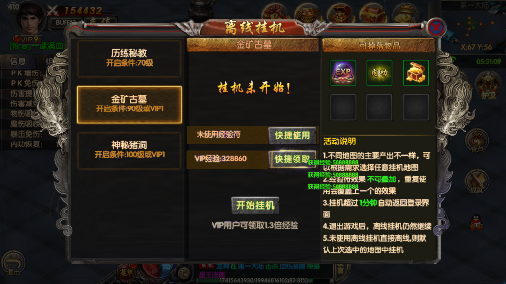 白日门【兄弟传奇】新兄弟传奇三职业最新整理Win半手工服务端+充值后台+安卓苹果双端插图13