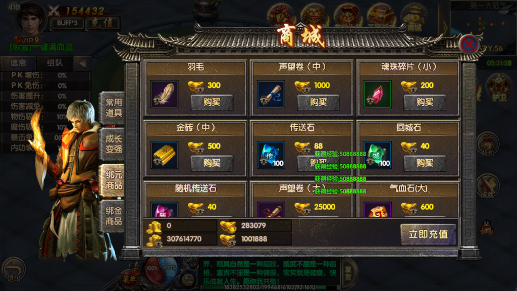 白日门【兄弟传奇】新兄弟传奇三职业最新整理Win半手工服务端+充值后台+安卓苹果双端插图17