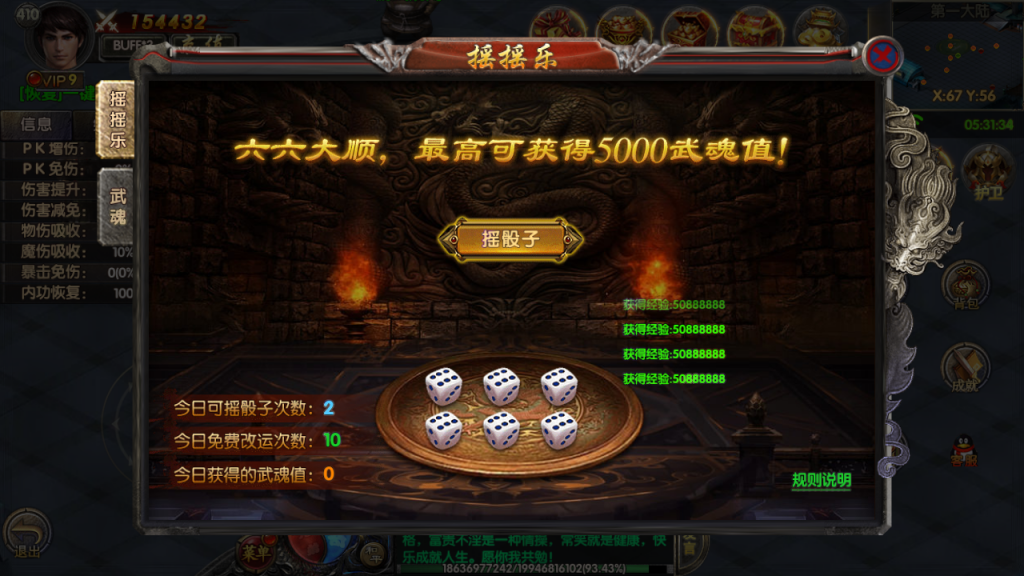 白日门【兄弟传奇】新兄弟传奇三职业最新整理Win半手工服务端+充值后台+安卓苹果双端插图19