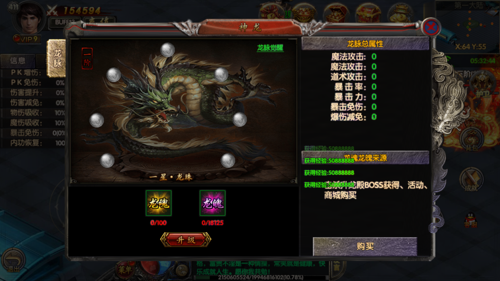 白日门【兄弟传奇】新兄弟传奇三职业最新整理Win半手工服务端+充值后台+安卓苹果双端插图23